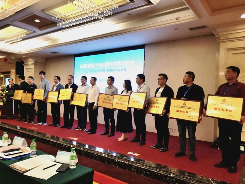 廣東陶瓷協(xié)會陶瓷原料專委會成立，萬達(dá)業(yè)任副會長單位