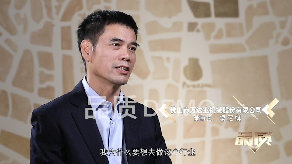 【首播預告】央視CCTV發(fā)現(xiàn)之旅《品質(zhì)》欄目走進萬達業(yè)