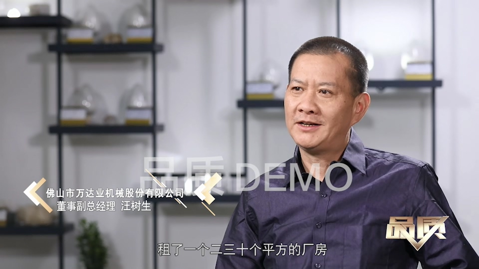 【首播預告】央視CCTV發(fā)現(xiàn)之旅《品質(zhì)》欄目走進萬達業(yè)