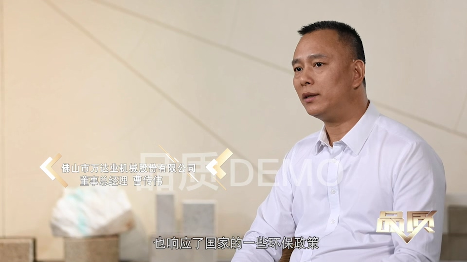 【首播預告】央視CCTV發(fā)現(xiàn)之旅《品質(zhì)》欄目走進萬達業(yè)